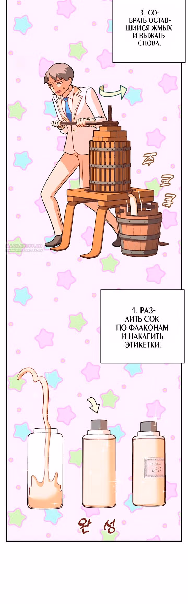 Наследница Повелителя — Том 1 · Глава 56, страница 22