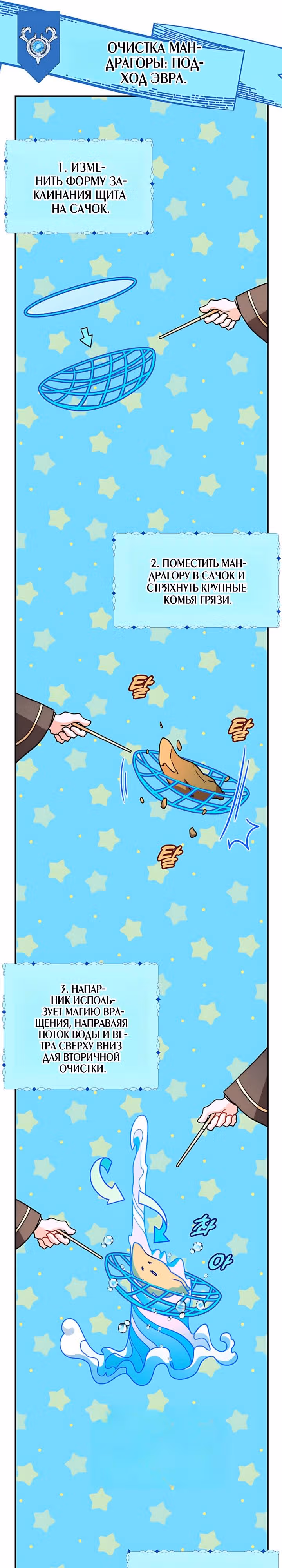 Наследница Повелителя — Том 1 · Глава 56, страница 8