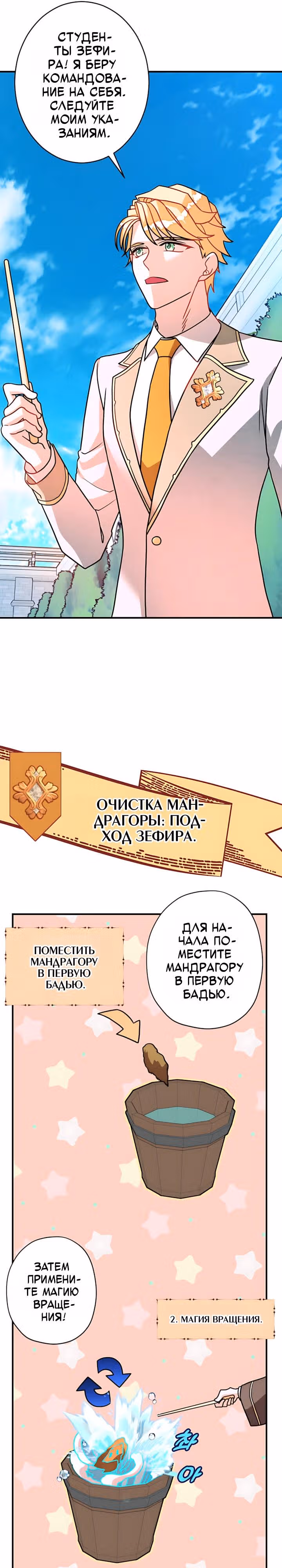 Наследница Повелителя — Том 1 · Глава 55, страница 17