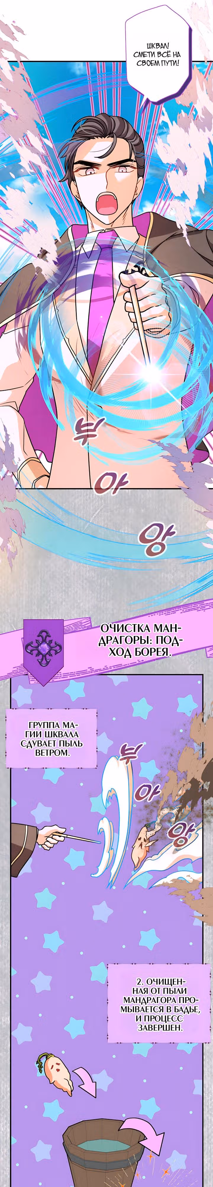 Наследница Повелителя — Том 1 · Глава 55, страница 21