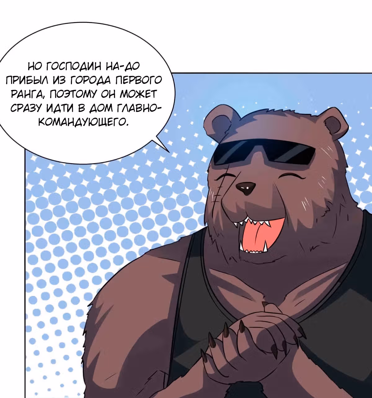 Звёздный император — Том 1 · Глава 220, страница 15