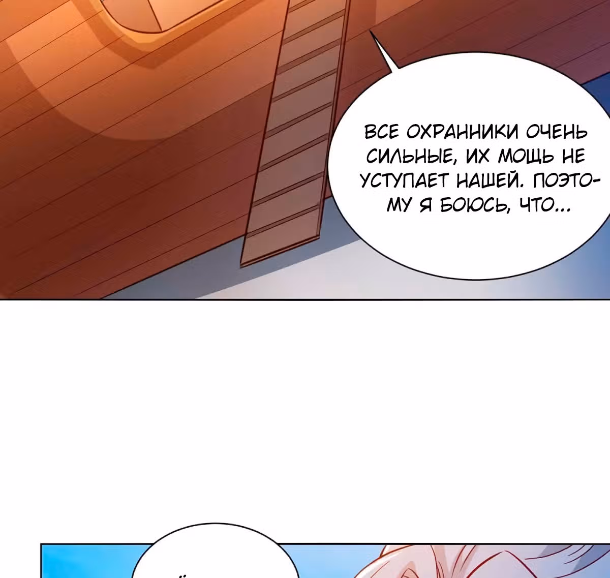 Звёздный император — Том 1 · Глава 220, страница 40