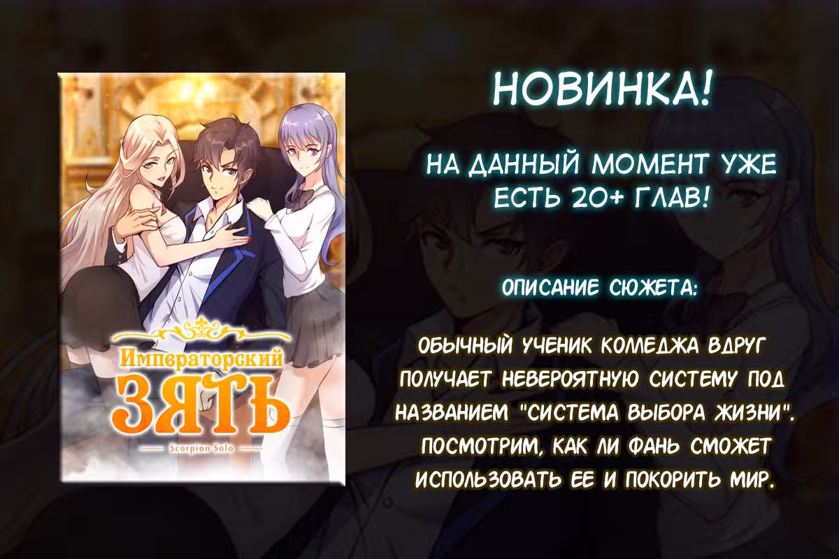 Звёздный император — Том 1 · Глава 220, страница 56