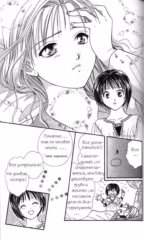 Алиса 19 — Том 1 · Глава 2, страница 16