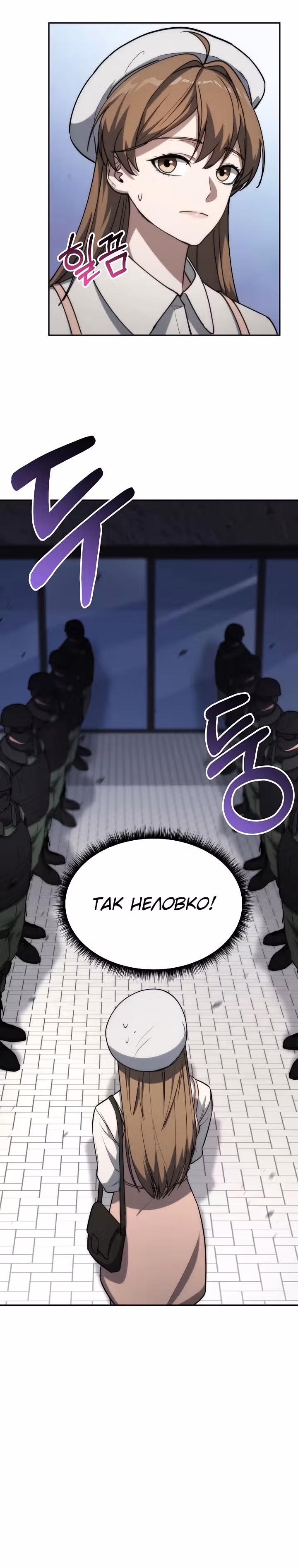 Рождение бога войны — Том 1 · Глава 30, страница 15
