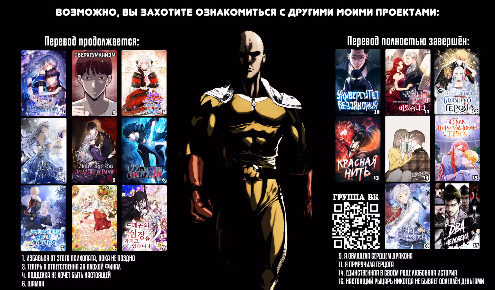 Шаман — Том 3 · Глава 93, страница 25
