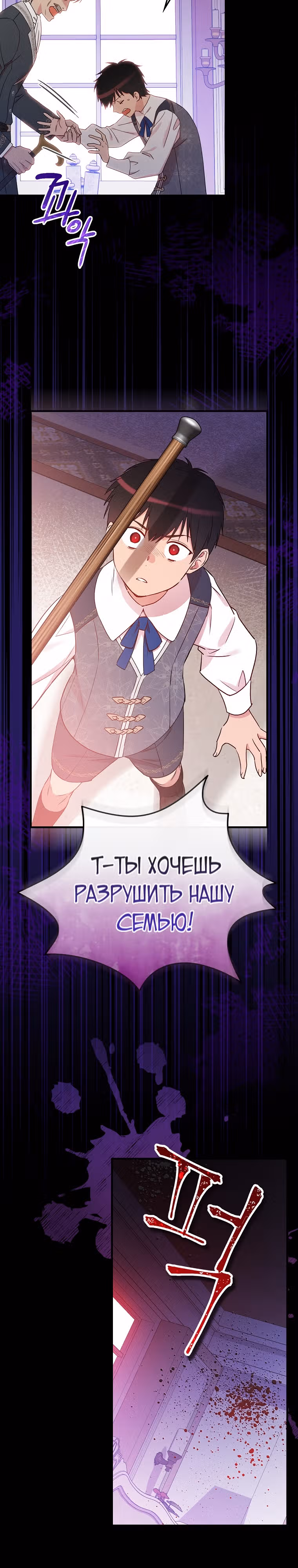 Настоящий рыцарь никогда не бывает ослеплен деньгами — Том 3 · Глава 94, страница 3