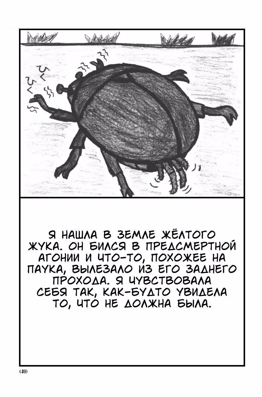 Кошачий суп. Удон — Том 1 · Глава 4, страница 19