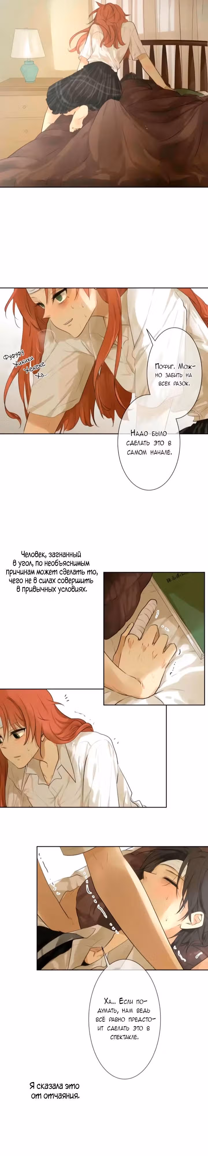 79% какао — Том 1 · Глава 115, страница 15