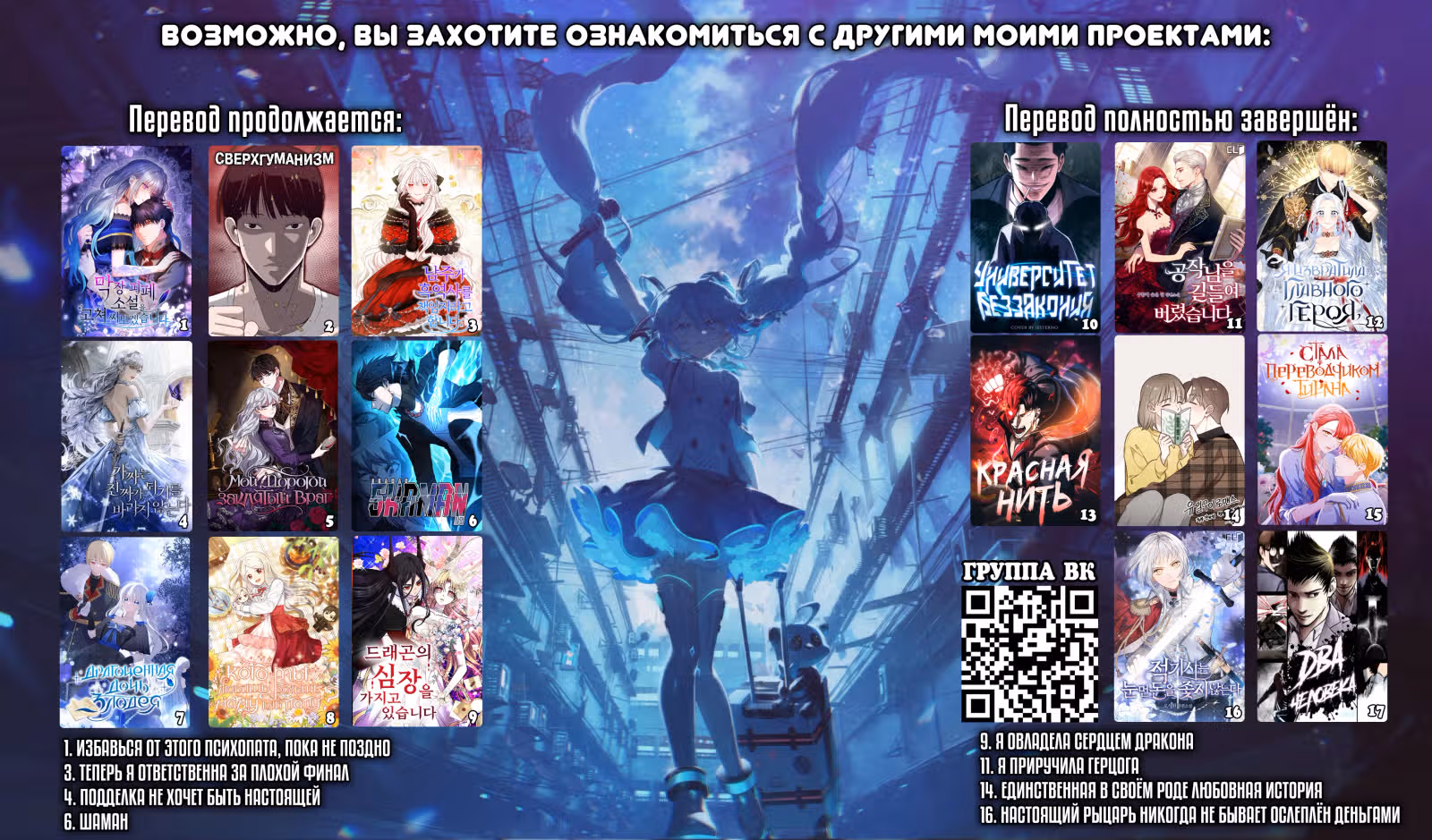Шаман — Том 3 · Глава 94, страница 27