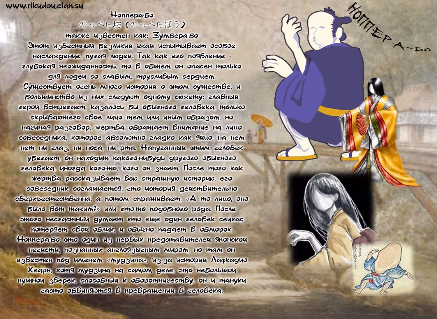 Внук Нурарихёна — Том 11 · Глава 93, страница 1