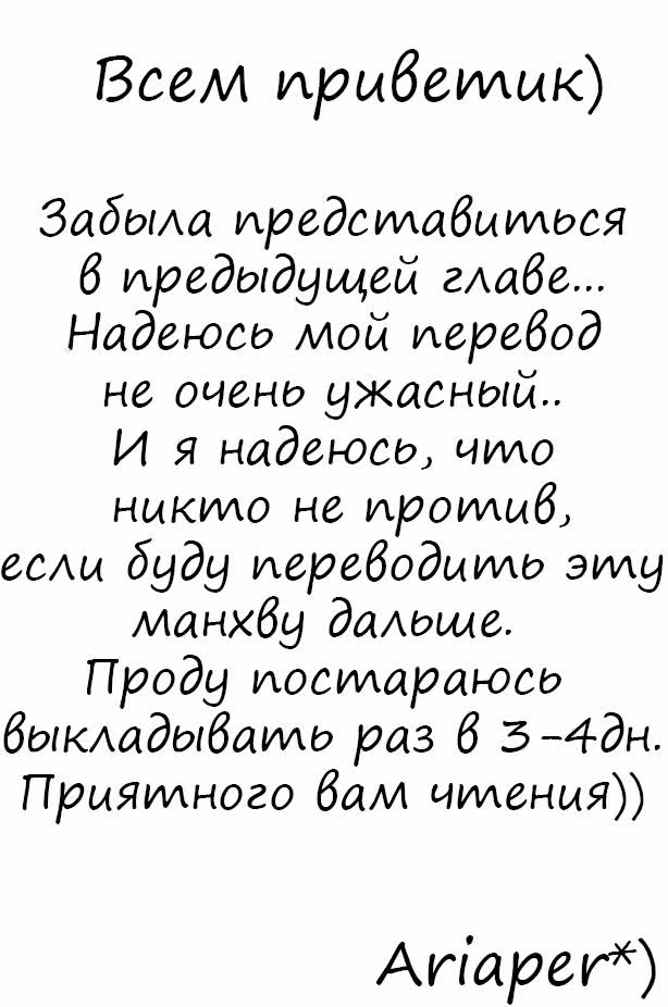 Говори Говори Говори — Том 1 · Глава 4, страница 1