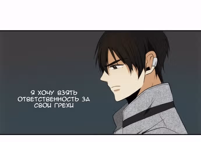 Расплата — Том 1 · Глава 18, страница 11