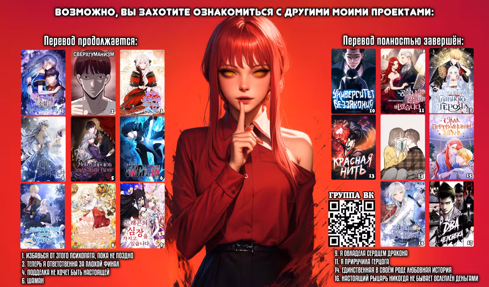 Шаман — Том 3 · Глава 95, страница 26