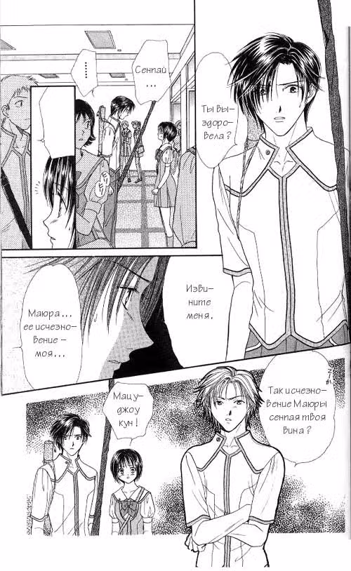 Алиса 19 — Том 1 · Глава 4, страница 25