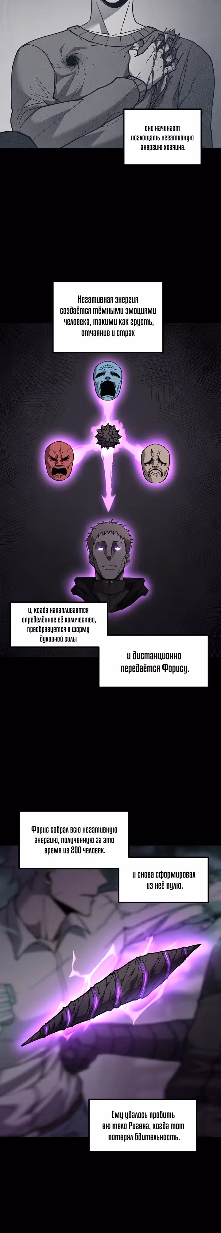 Шаман — Том 3 · Глава 96, страница 3