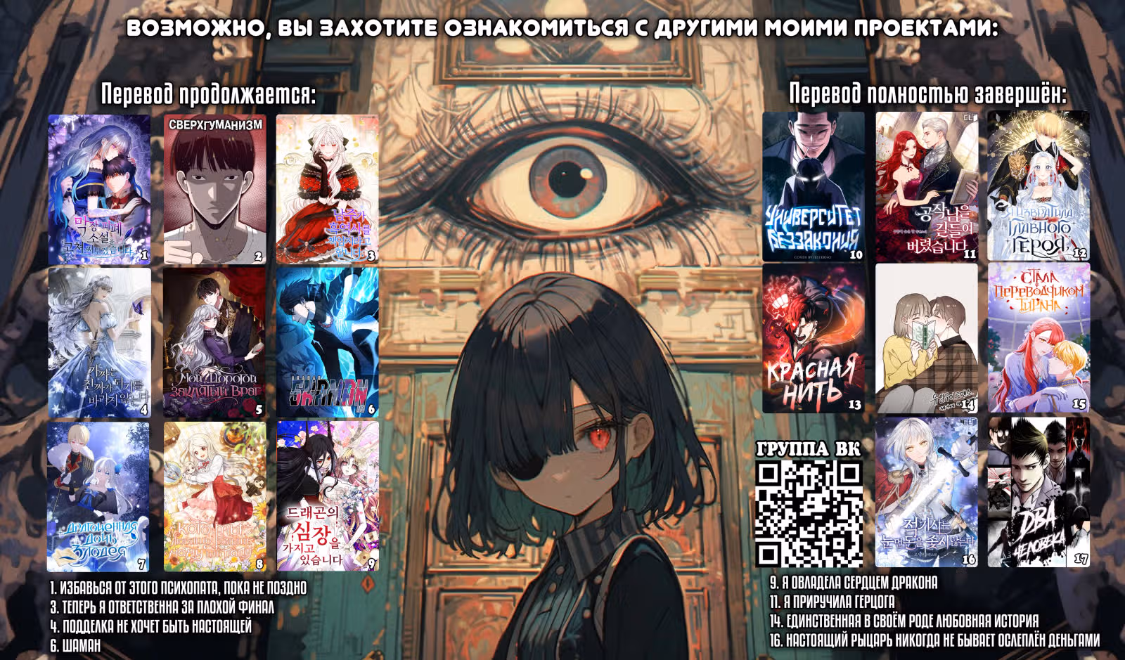 Шаман — Том 3 · Глава 96, страница 28