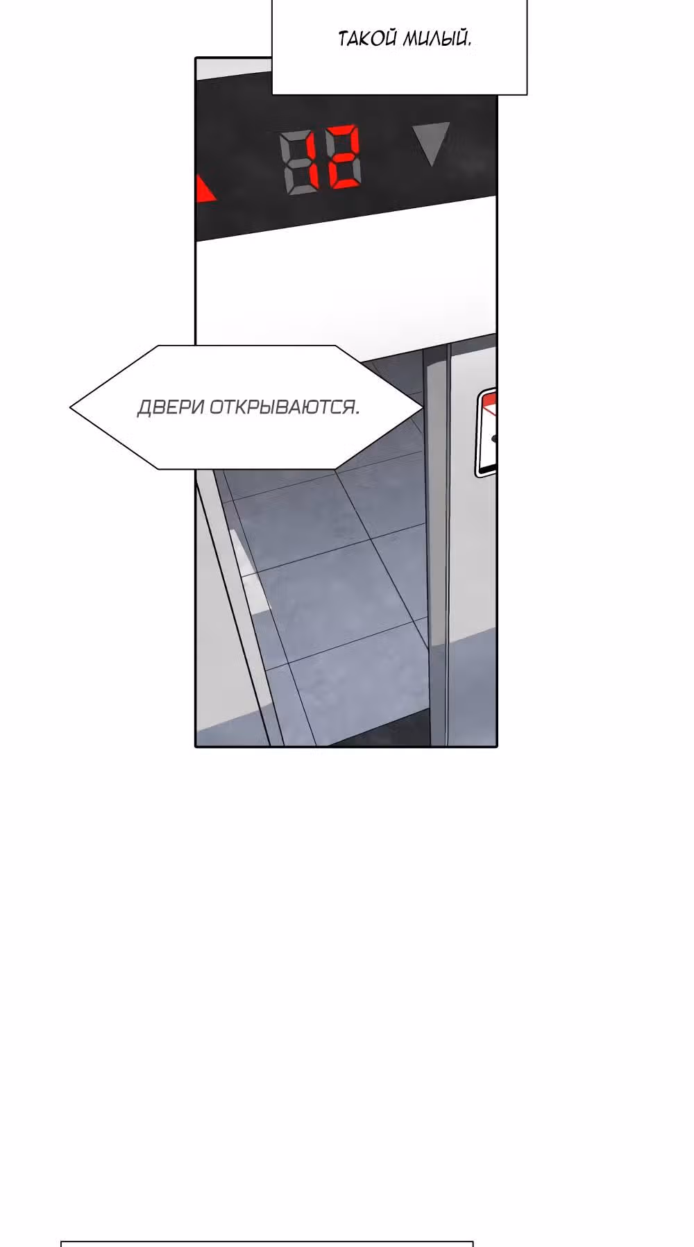 Моя причина умереть — Том 1 · Глава 44, страница 13
