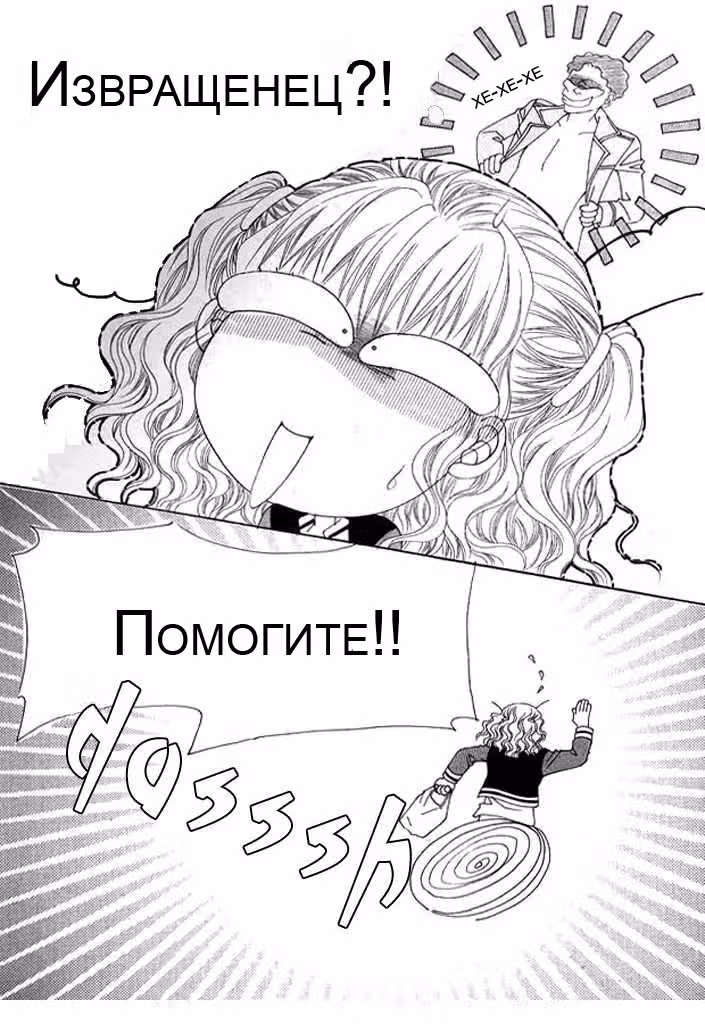 Говори Говори Говори — Том 2 · Глава 1, страница 14