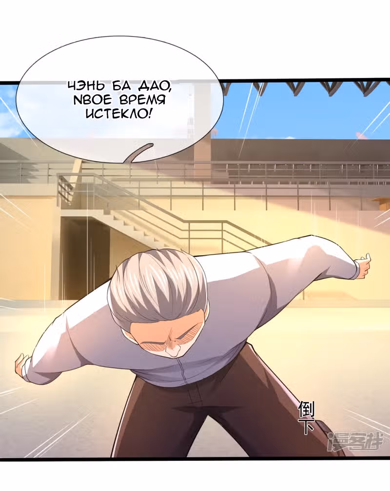 Я бесподобный бог войны — Том 1 · Глава 146, страница 15