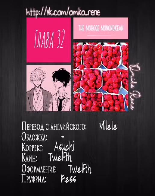Хижина угрюмого мононоке — Том 7 · Глава 32, страница 56