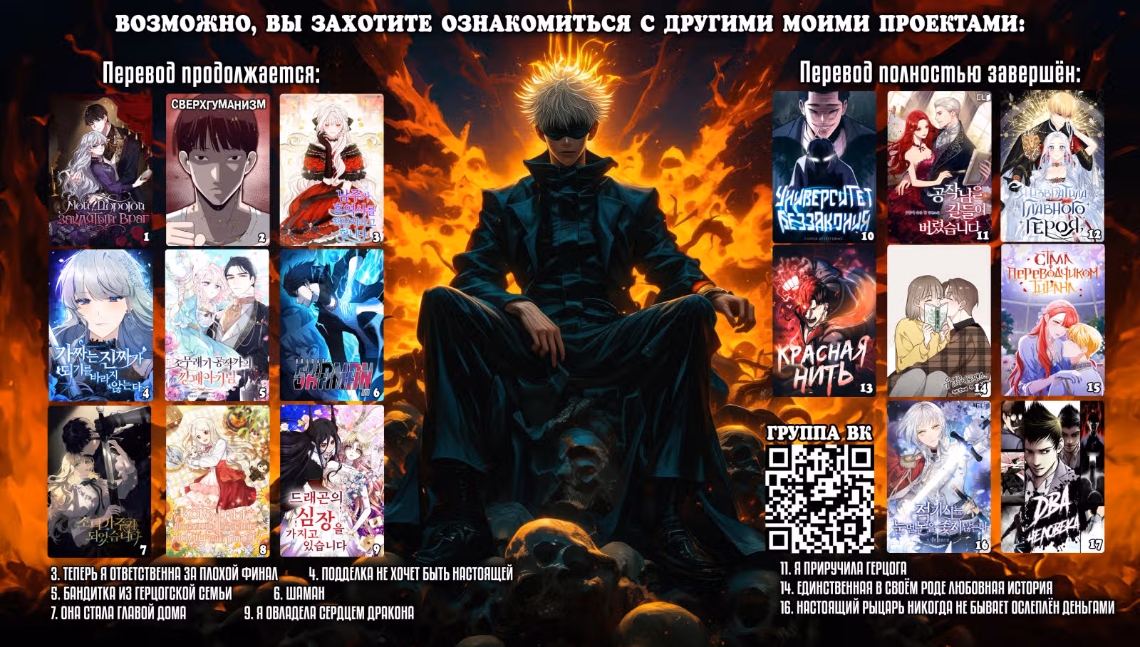 Шаман — Том 3 · Глава 99, страница 24