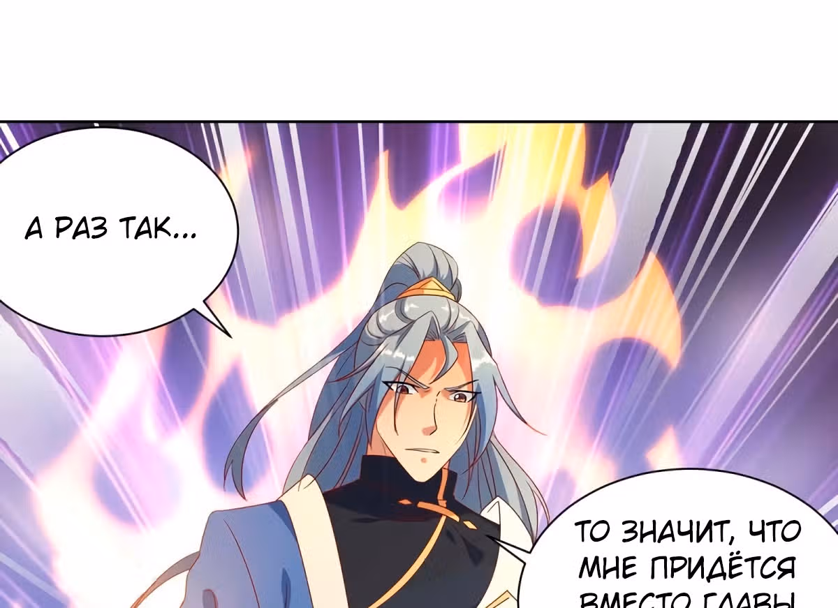 Звёздный император — Том 1 · Глава 224, страница 21