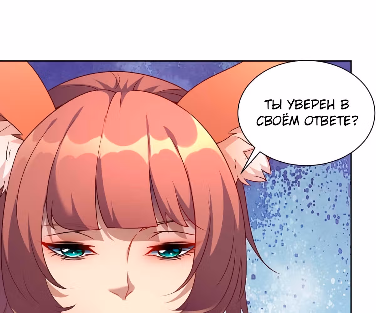 Звёздный император — Том 1 · Глава 224, страница 48