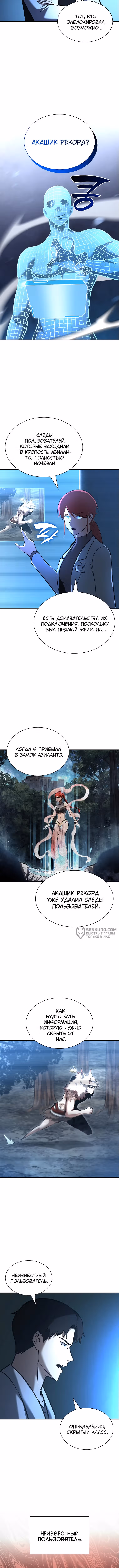 Я регрессировал как маг вуду FFF-ранга — Том 1 · Глава 96, страница 10