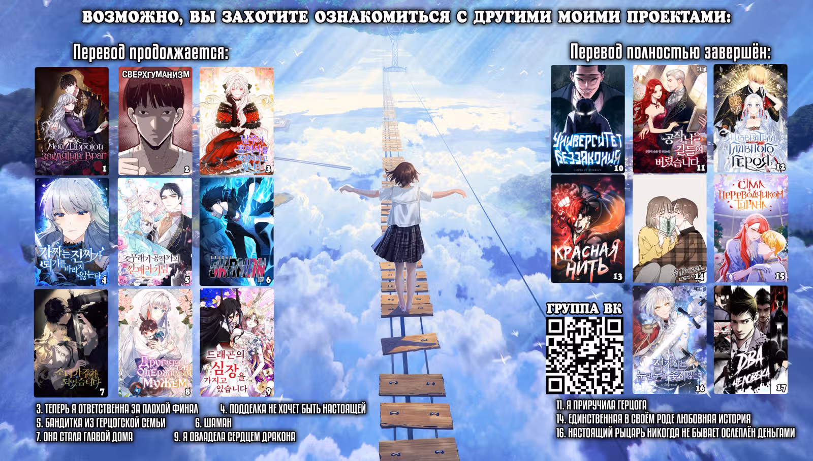 Шаман — Том 3 · Глава 101, страница 24