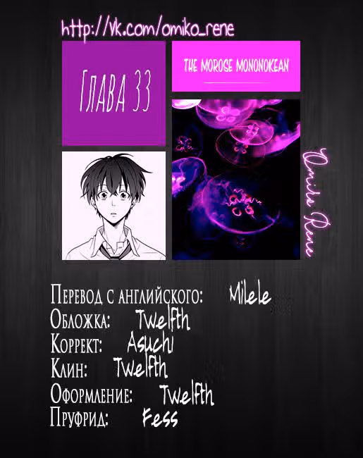 Хижина угрюмого мононоке — Том 7 · Глава 33, страница 35