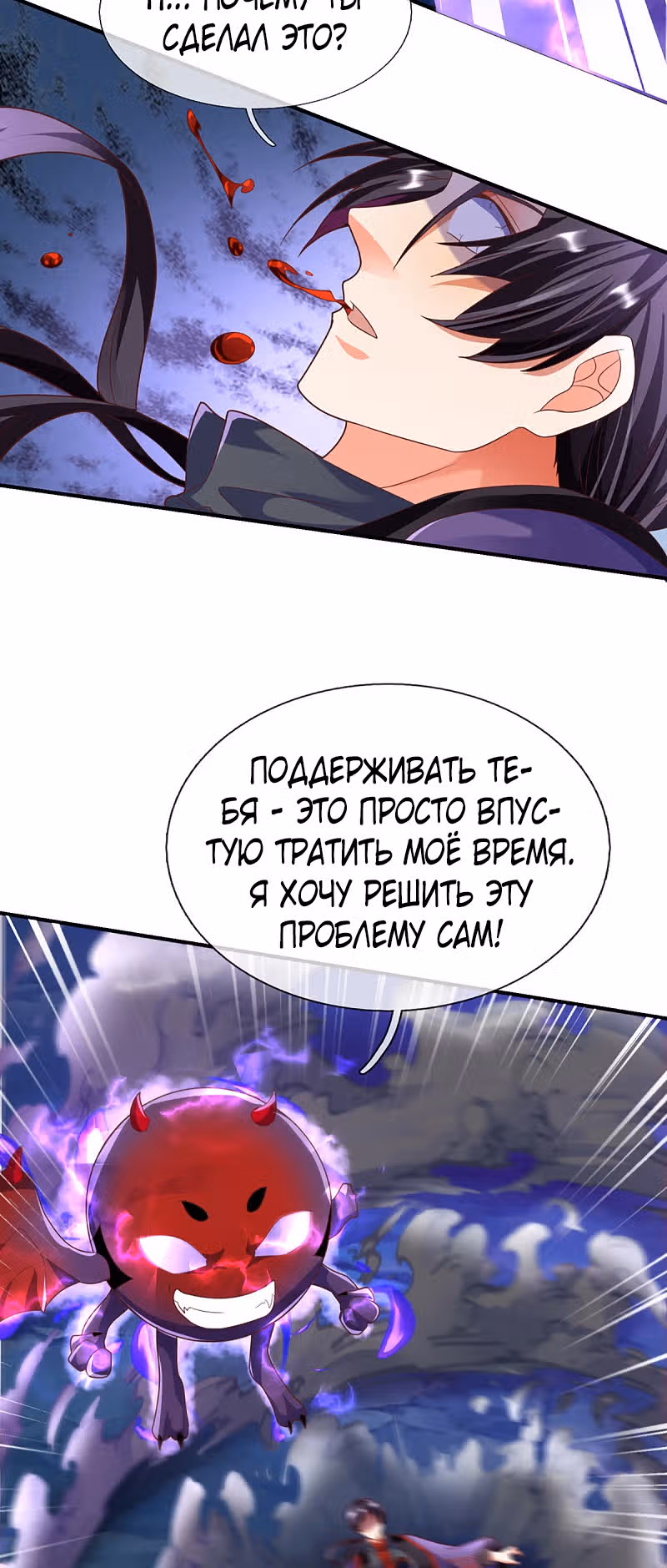 Почтенный бессмертный отец — Том 1 · Глава 199, страница 17