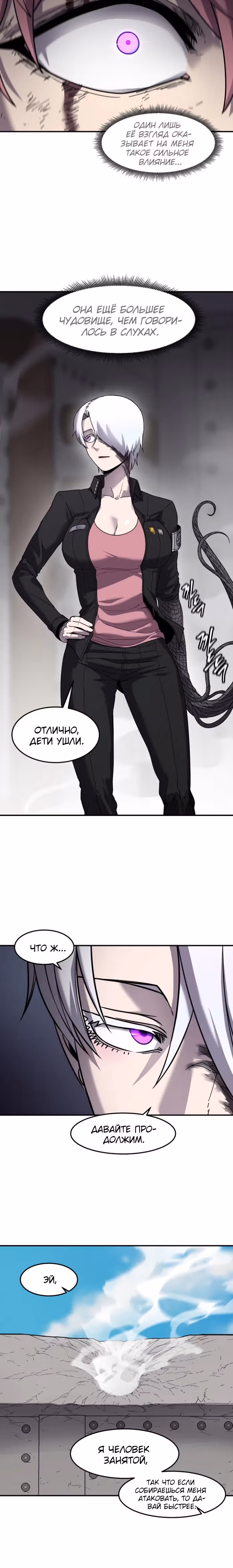 Шаман — Том 3 · Глава 102, страница 12