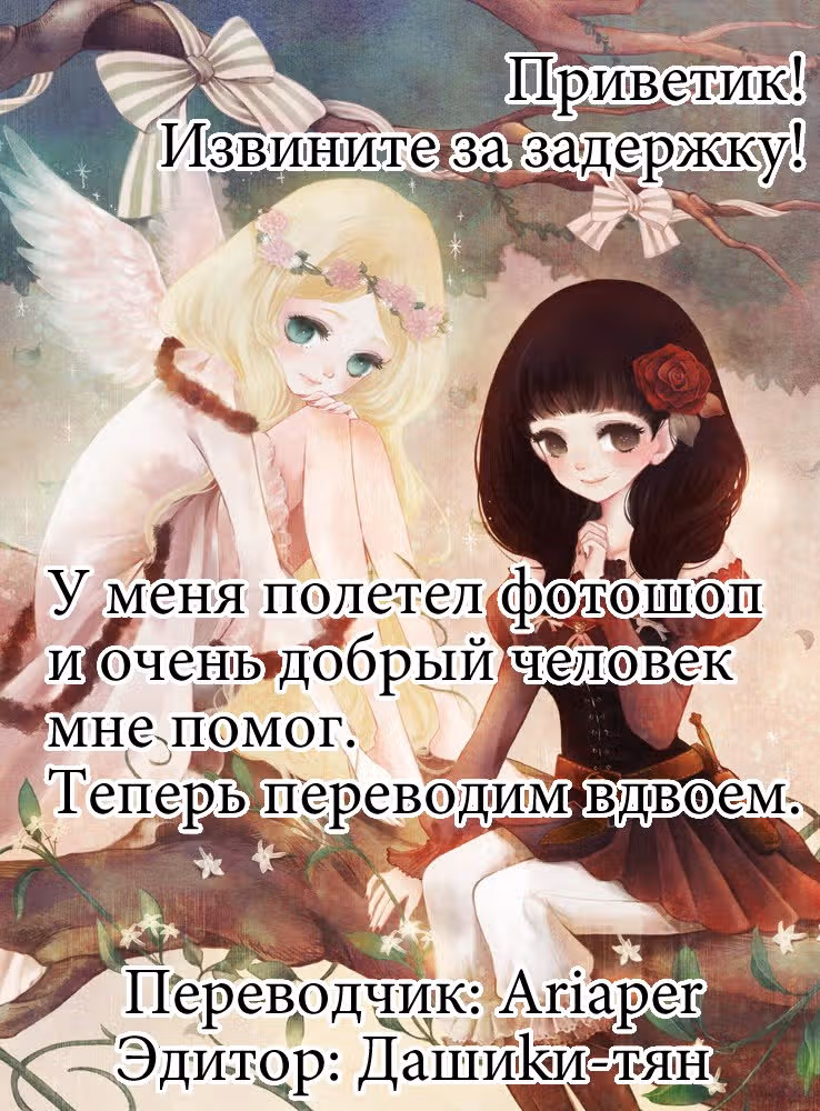 Говори Говори Говори — Том 2 · Глава 3, страница 43