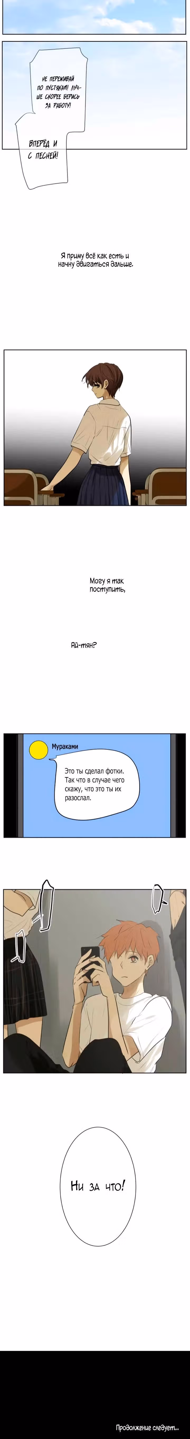 79% какао — Том 1 · Глава 125, страница 14