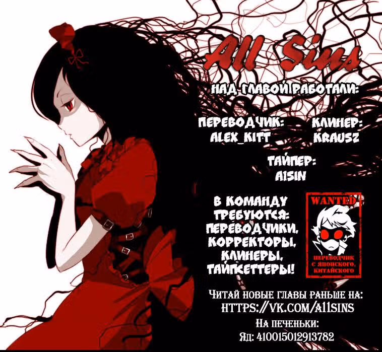 Мемезис — Том 3 · Глава 30, страница 13