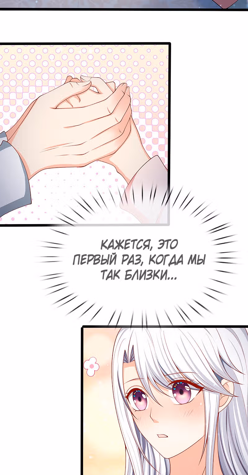Почтенный бессмертный отец — Том 1 · Глава 200, страница 2