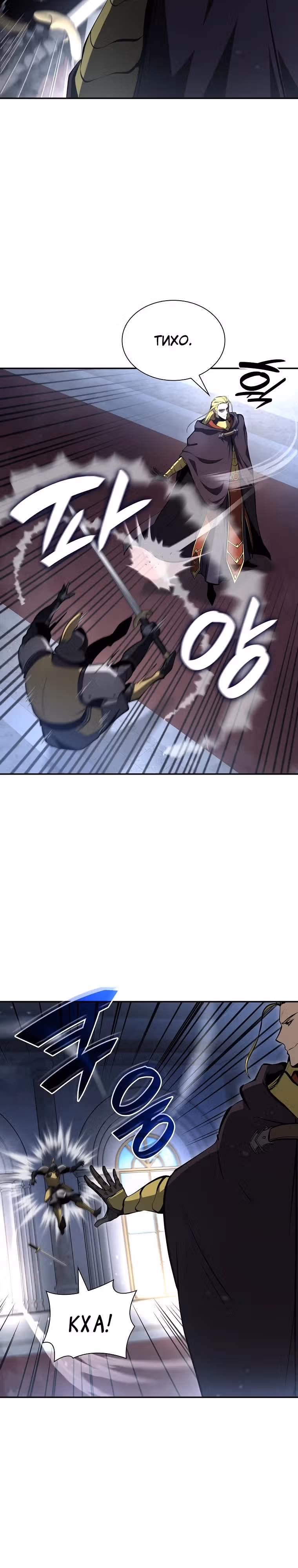 Я регрессировал как маг вуду FFF-ранга — Том 1 · Глава 94, страница 29