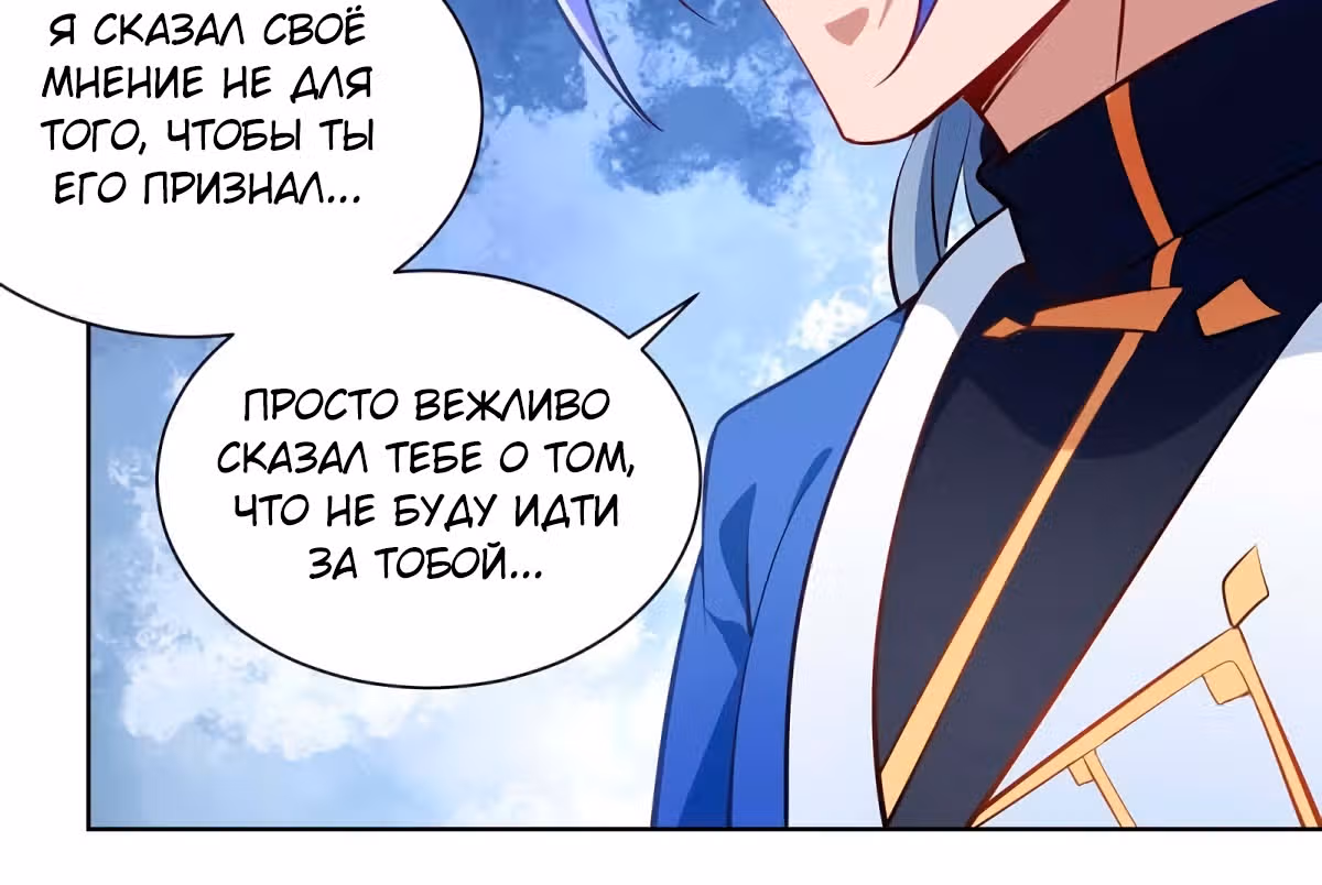 Звёздный император — Том 1 · Глава 226, страница 51