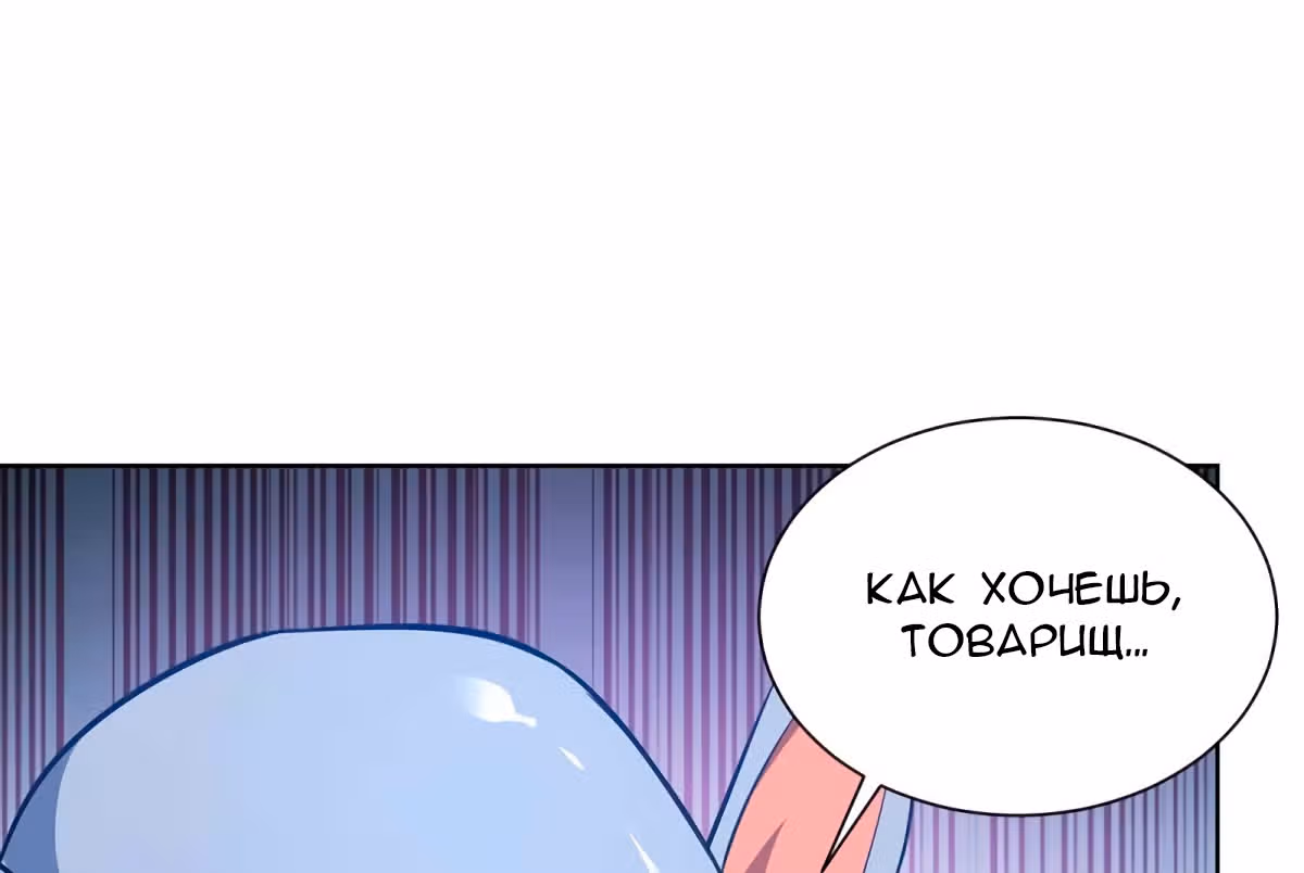 Звёздный император — Том 1 · Глава 226, страница 52