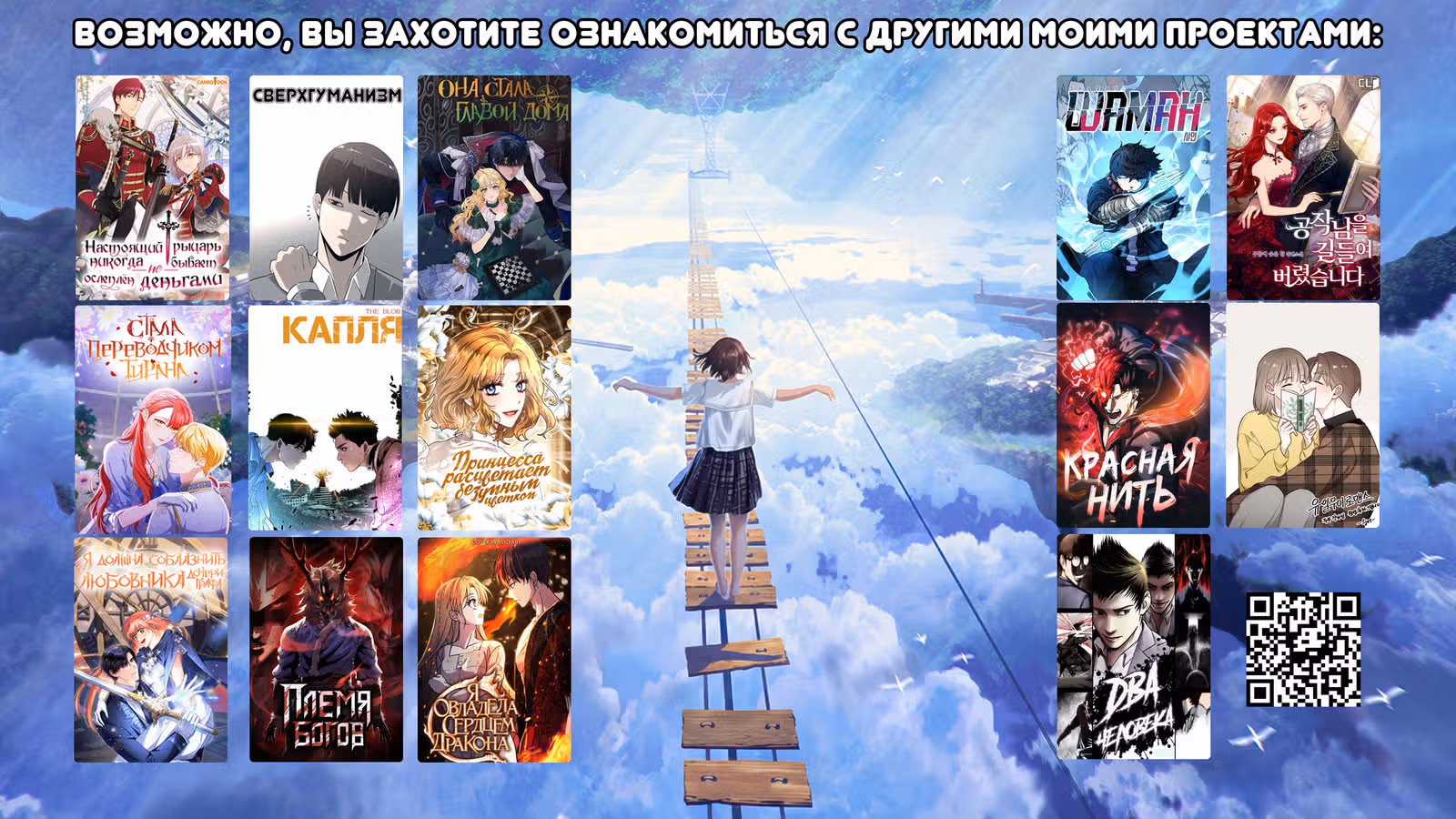 Настоящий рыцарь никогда не бывает ослеплен деньгами — Том 3 · Глава 104, страница 27