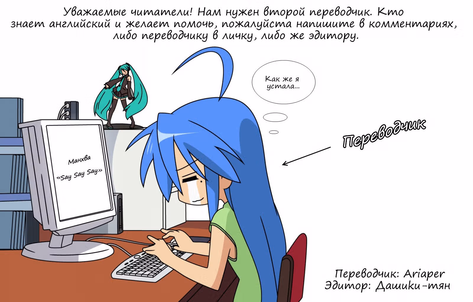 Говори Говори Говори — Том 2 · Глава 4, страница 39