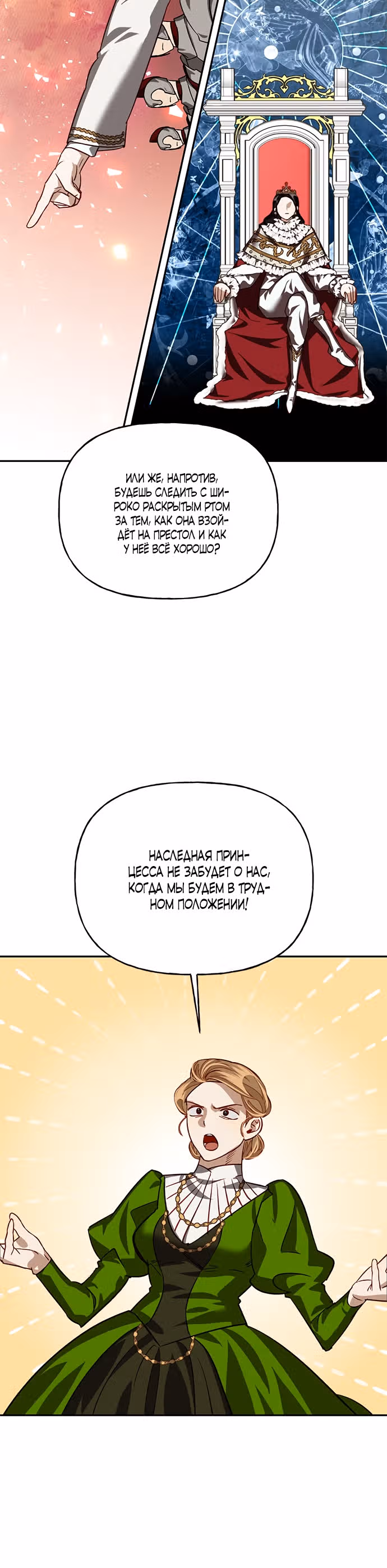 Гарем из мужчин — Том 1 · Глава 7, страница 31