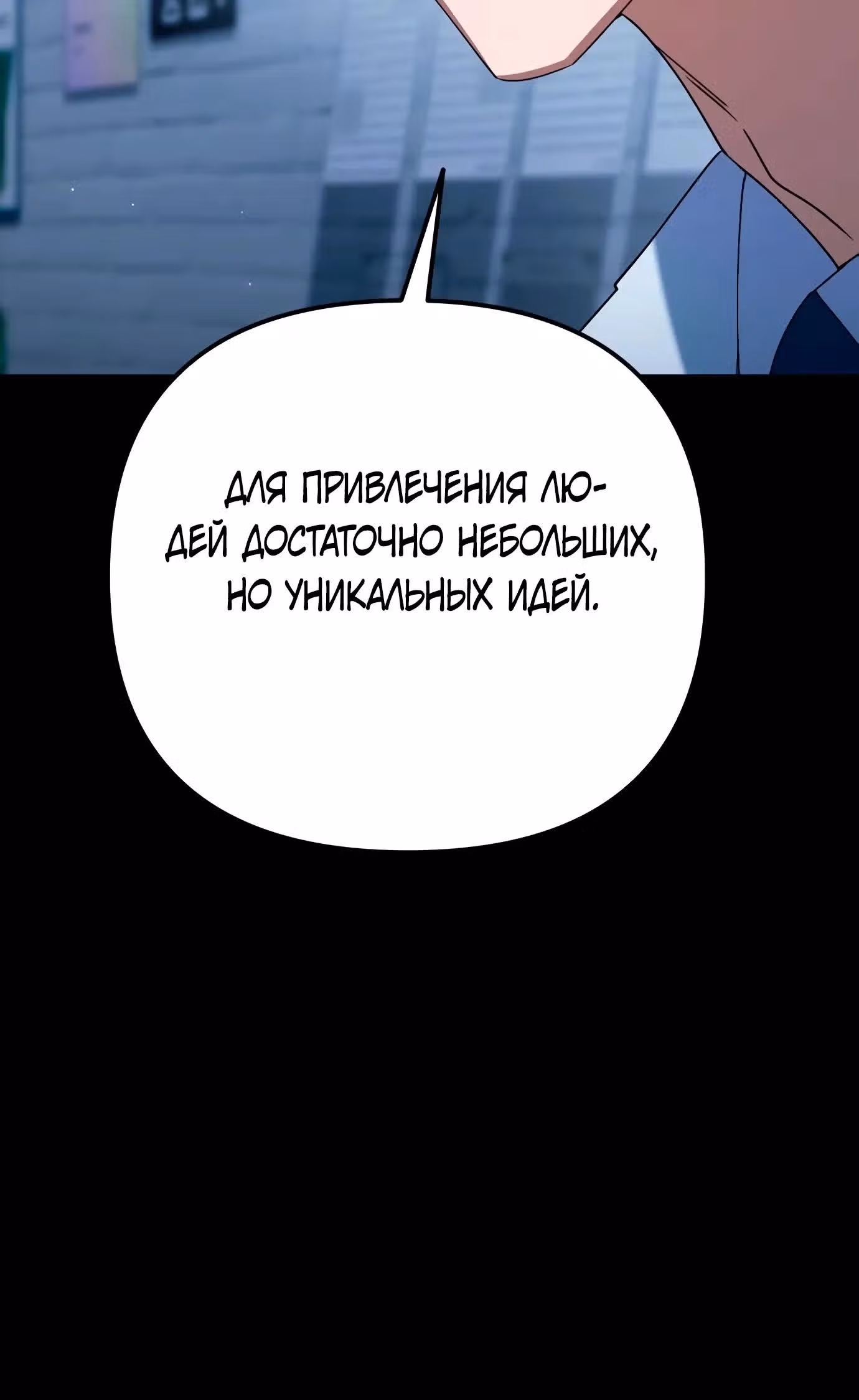 Гений ненавидит переработки — Том 1 · Глава 42, страница 51