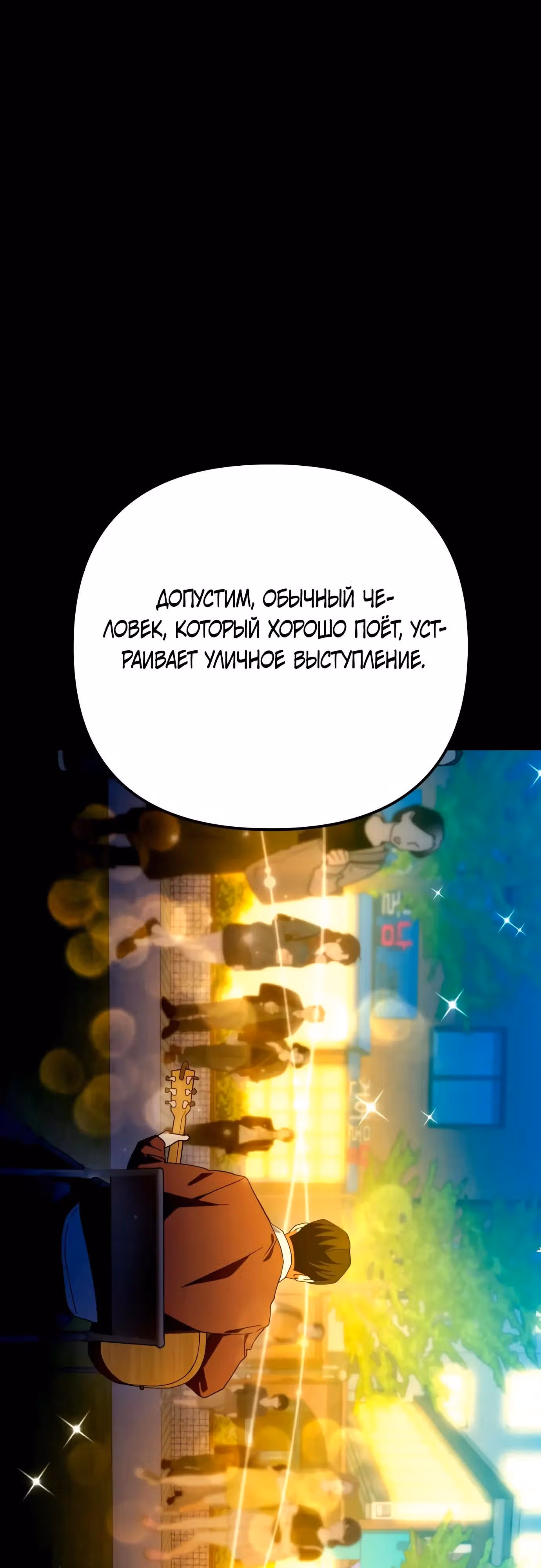 Гений ненавидит переработки — Том 1 · Глава 42, страница 52