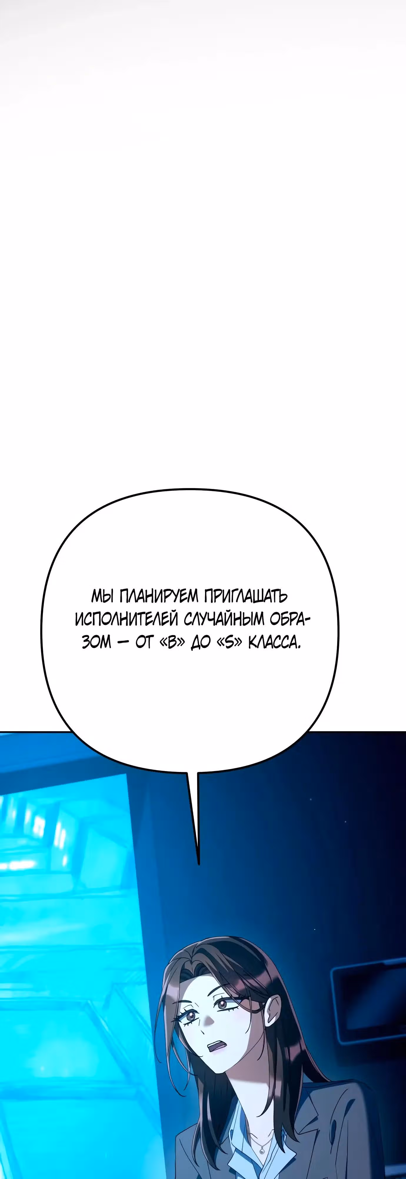 Гений ненавидит переработки — Том 1 · Глава 42, страница 55