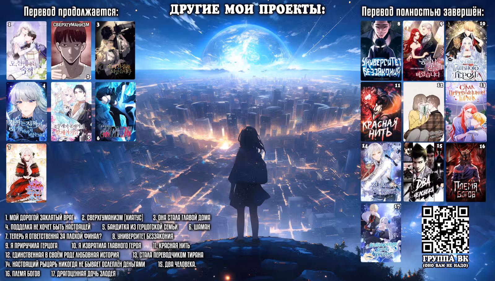 Шаман — Том 3 · Глава 105, страница 25
