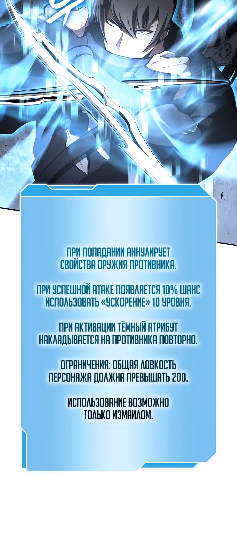 Я регрессировал как маг вуду FFF-ранга — Том 1 · Глава 93, страница 28