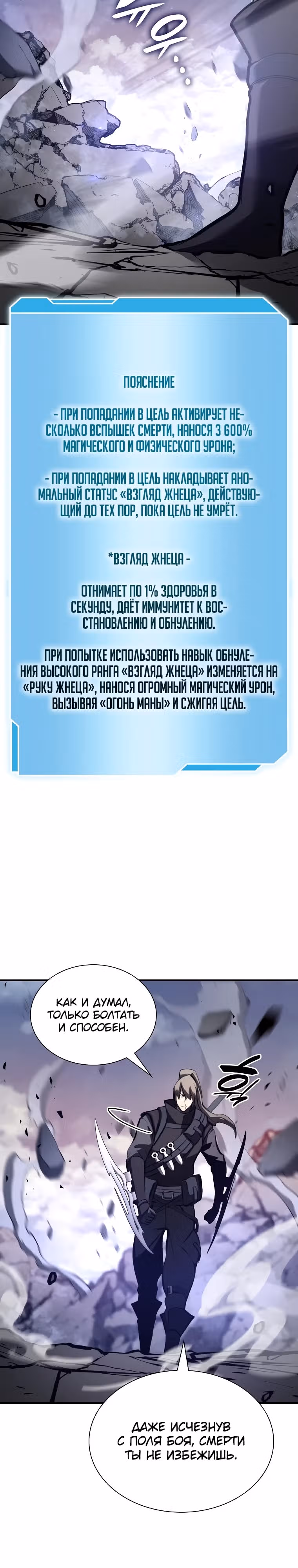 Я регрессировал как маг вуду FFF-ранга — Том 1 · Глава 93, страница 36
