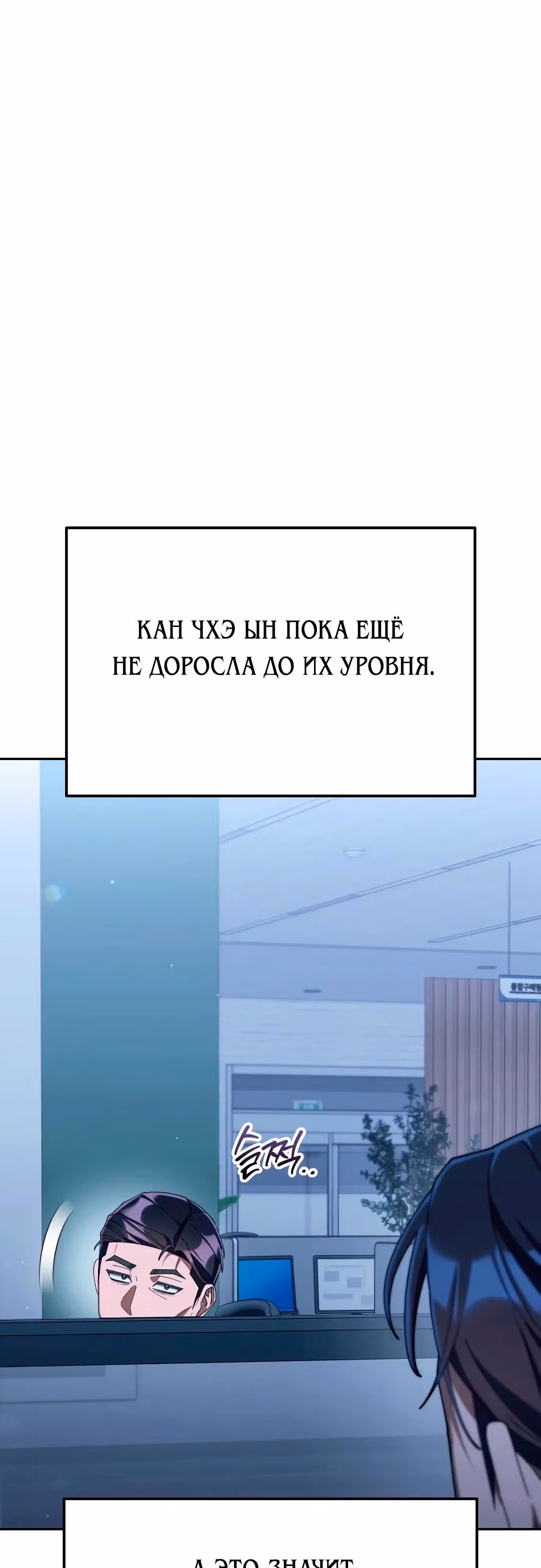 Гений ненавидит переработки — Том 1 · Глава 41, страница 4